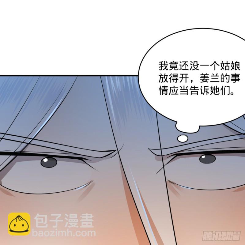 🍔炼气练了三千年 179回 我要你的元阳 第22页