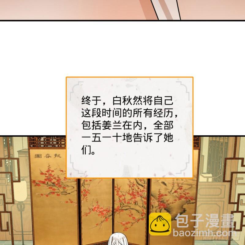 🍔炼气练了三千年 179回 我要你的元阳 第23页