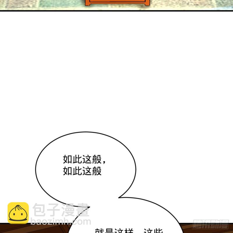🍔炼气练了三千年 179回 我要你的元阳 第25页