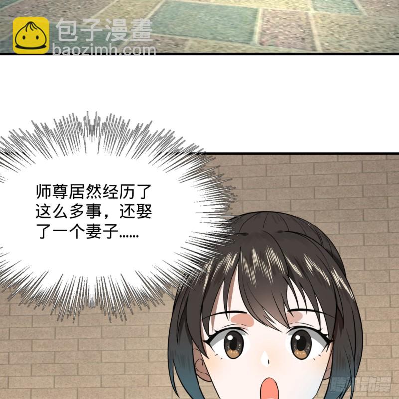 🍔炼气练了三千年 179回 我要你的元阳 第27页