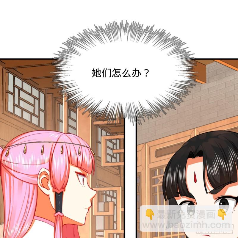 🍔炼气练了三千年 179回 我要你的元阳 第30页