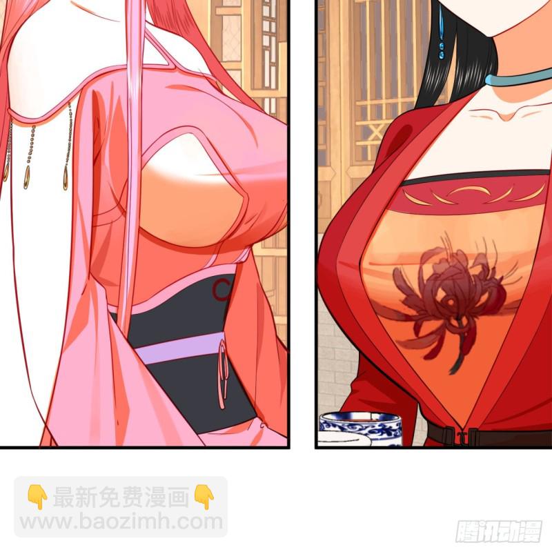 🍔炼气练了三千年 179回 我要你的元阳 第31页