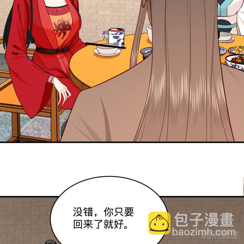 🍔炼气练了三千年 179回 我要你的元阳 第34页