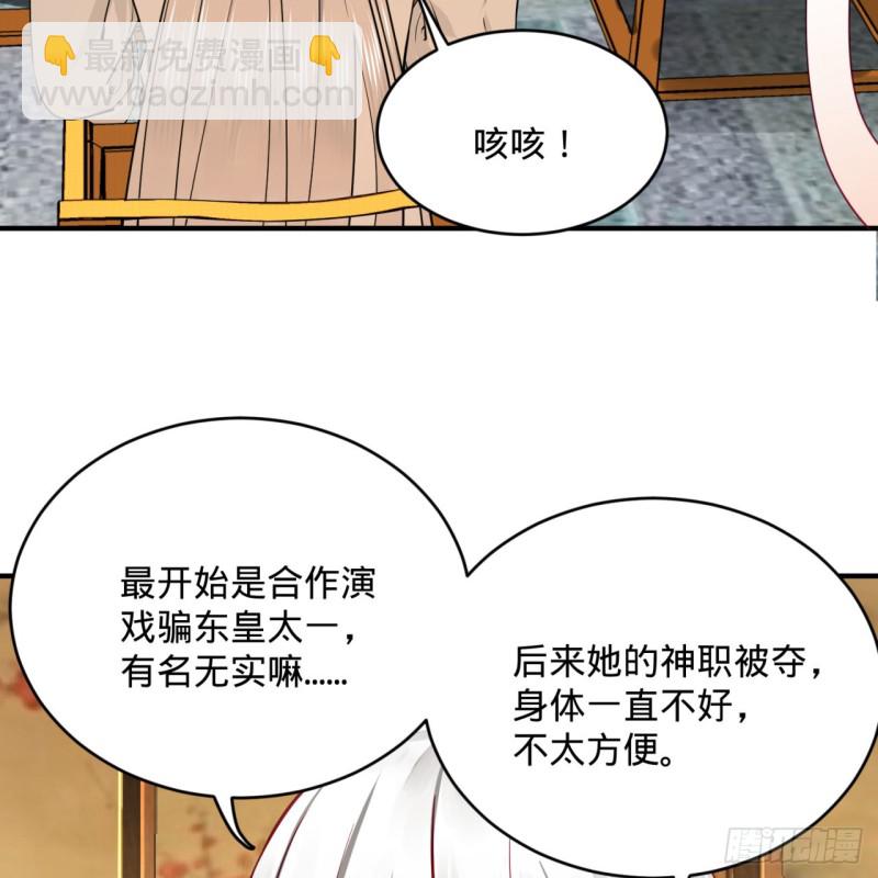 🍔炼气练了三千年 179回 我要你的元阳 第36页
