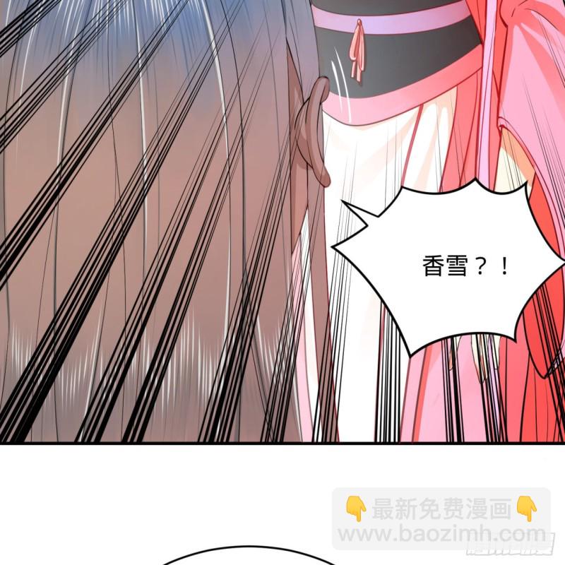 🍔炼气练了三千年 179回 我要你的元阳 第4页