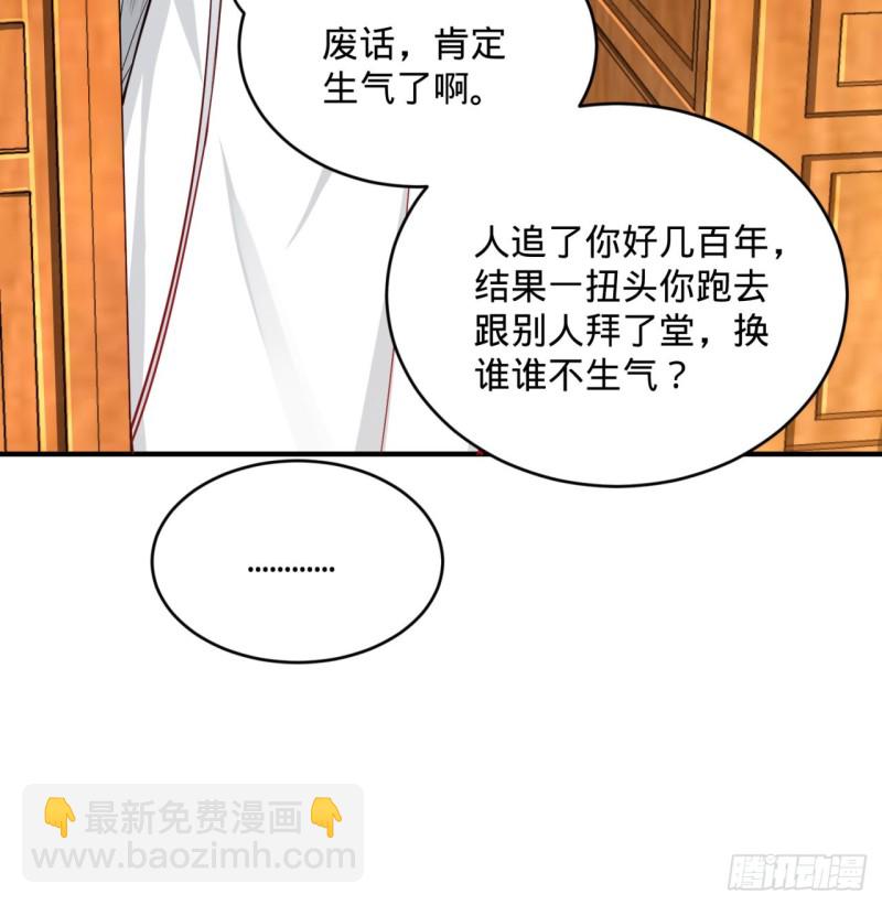 🍔炼气练了三千年 179回 我要你的元阳 第44页