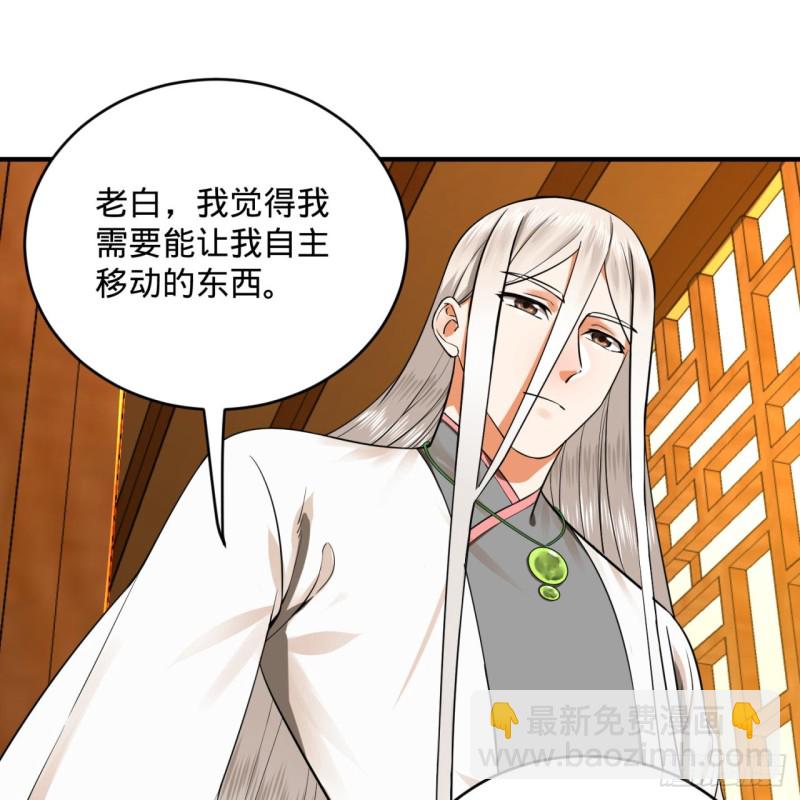 🍔炼气练了三千年 179回 我要你的元阳 第45页