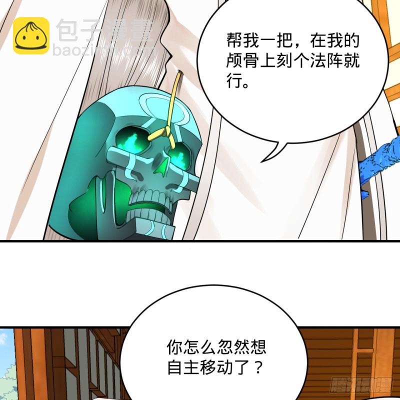 🍔炼气练了三千年 179回 我要你的元阳 第46页