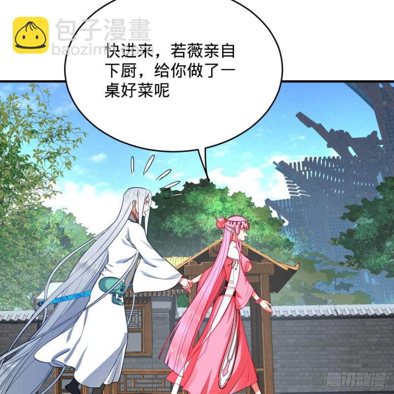 🍔炼气练了三千年 179回 我要你的元阳 第5页