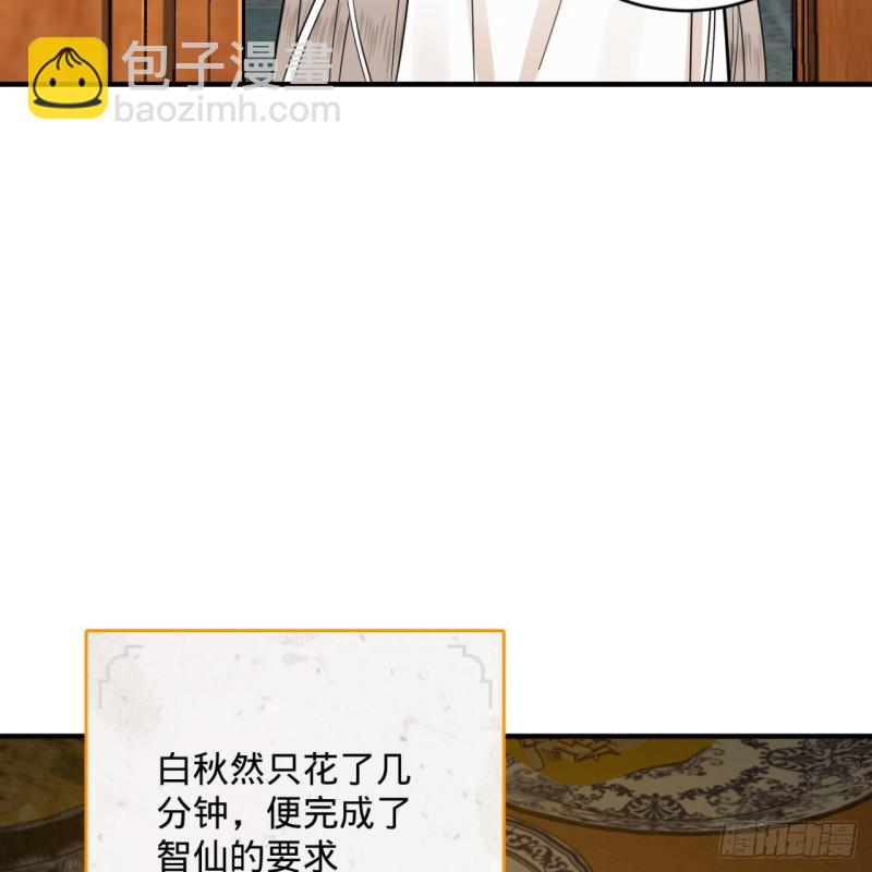 🍔炼气练了三千年 179回 我要你的元阳 第50页