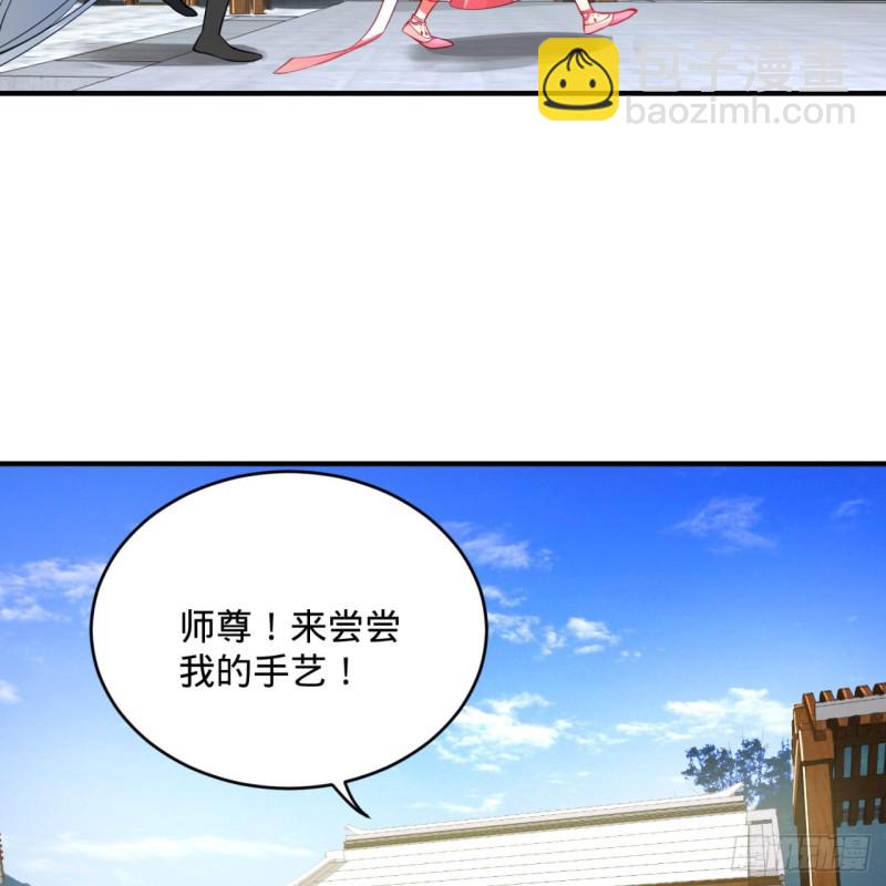 🍔炼气练了三千年 179回 我要你的元阳 第6页