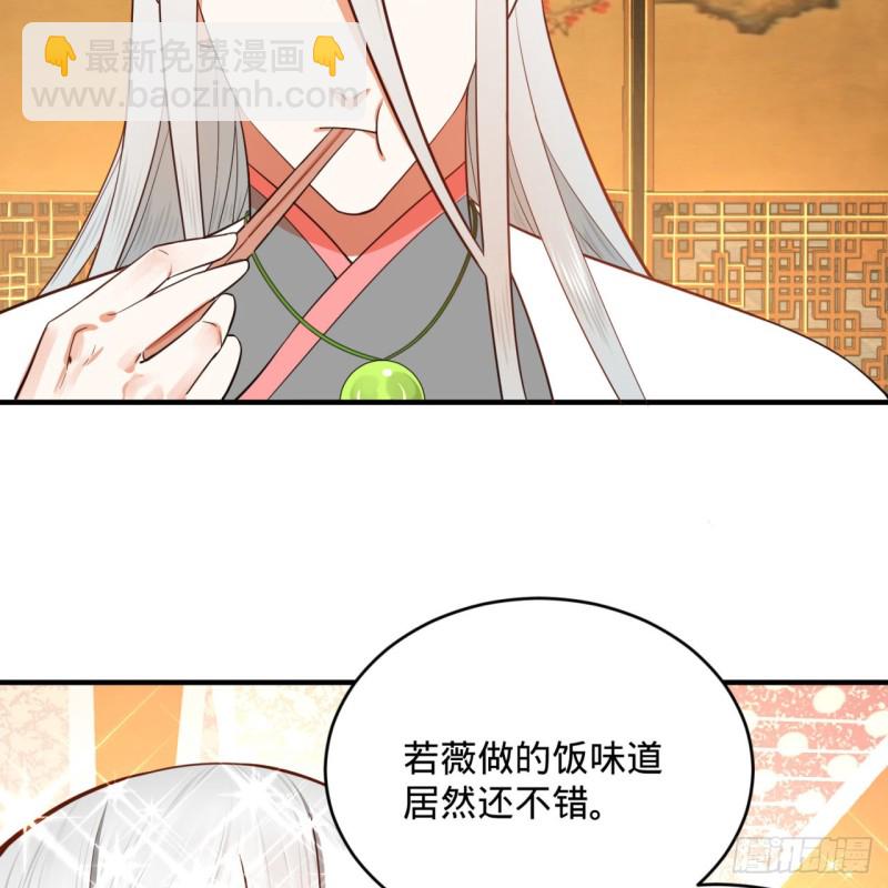 🍔炼气练了三千年 179回 我要你的元阳 第8页