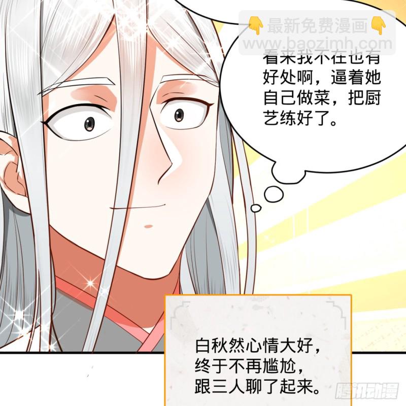 🍔炼气练了三千年 179回 我要你的元阳 第9页