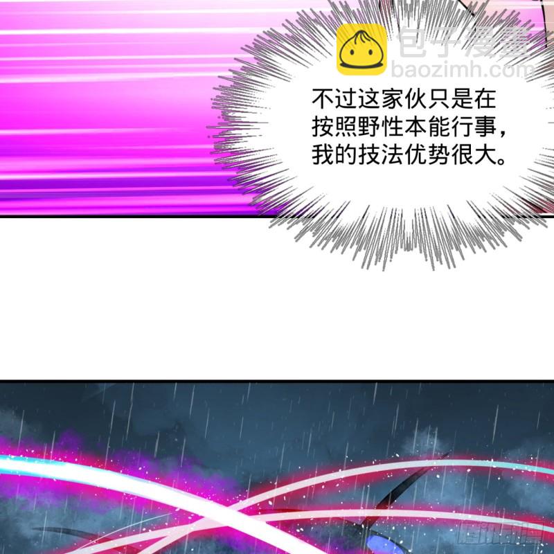 🍔炼气练了三千年 181回 鬼界最高级别通缉 第10页