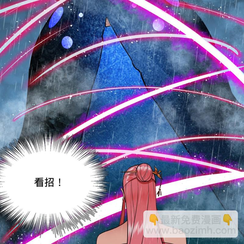 🍔炼气练了三千年 181回 鬼界最高级别通缉 第11页