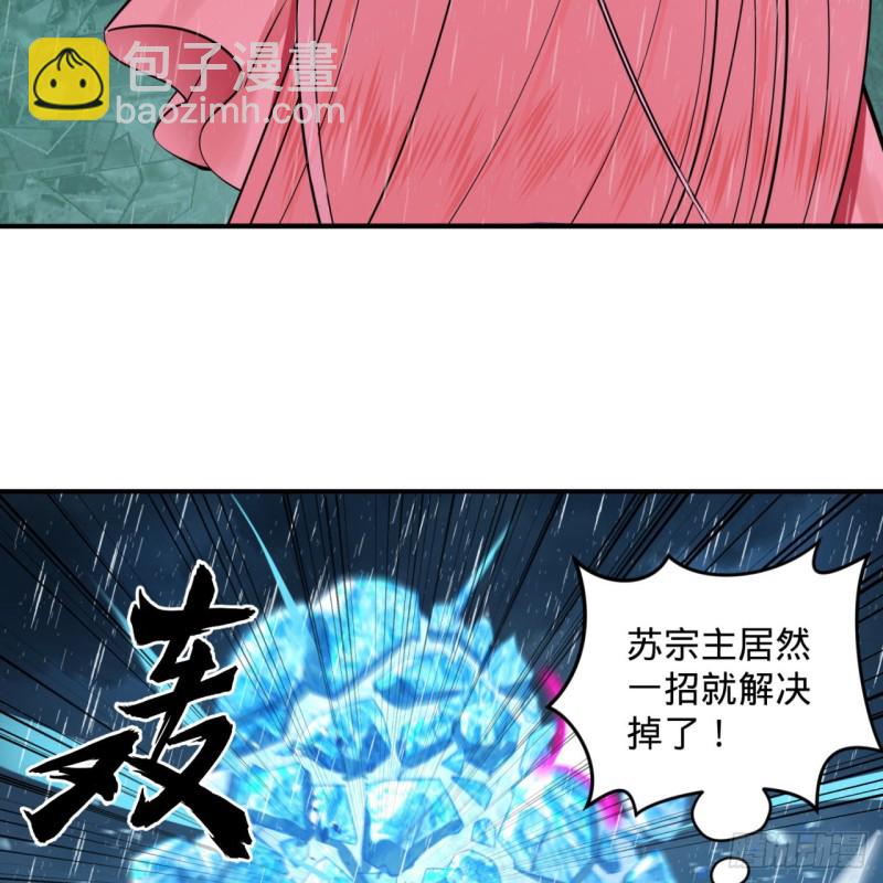 🍔炼气练了三千年 181回 鬼界最高级别通缉 第13页