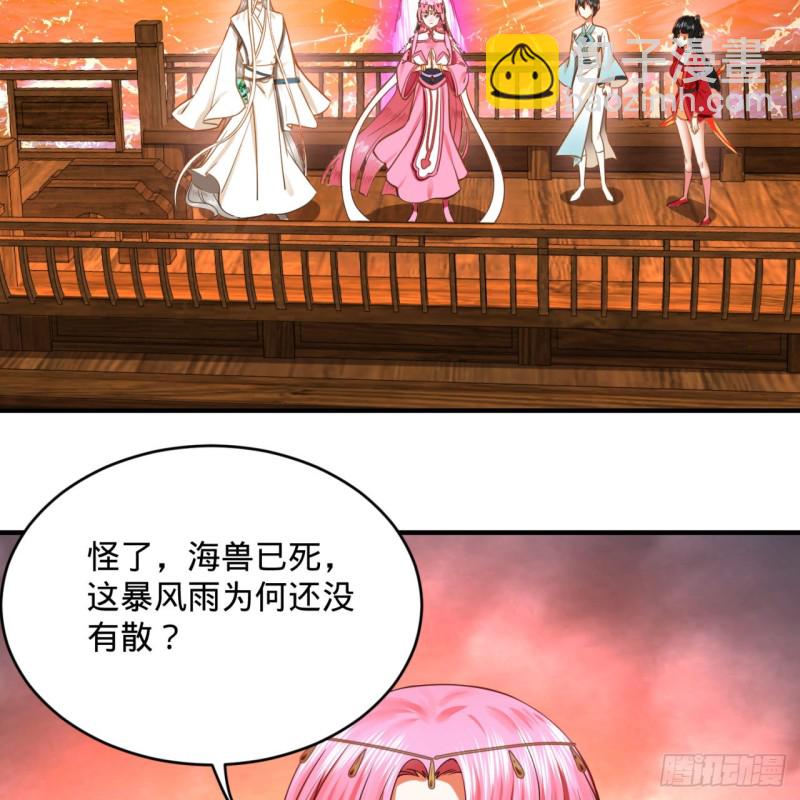 🍔炼气练了三千年 181回 鬼界最高级别通缉 第17页