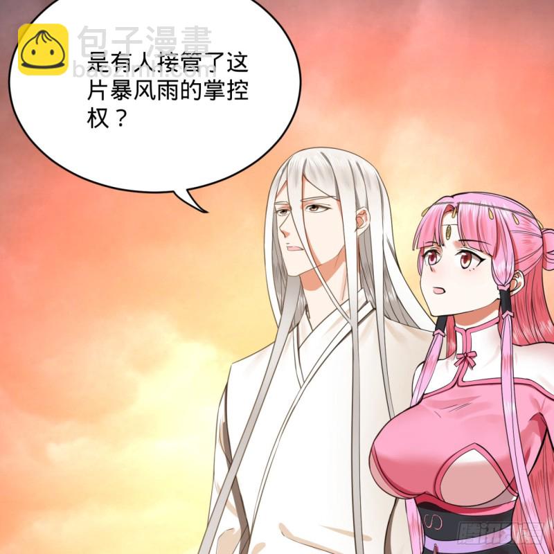 🍔炼气练了三千年 181回 鬼界最高级别通缉 第19页