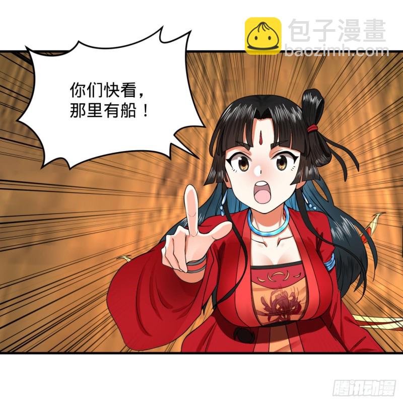 🍔炼气练了三千年 181回 鬼界最高级别通缉 第21页