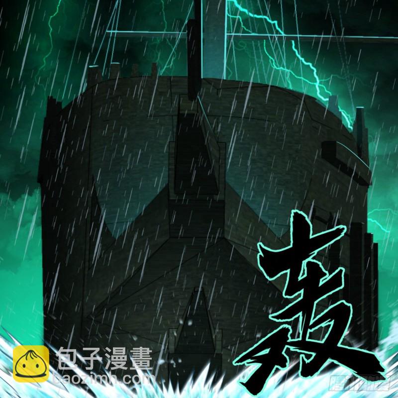 🍔炼气练了三千年 181回 鬼界最高级别通缉 第23页