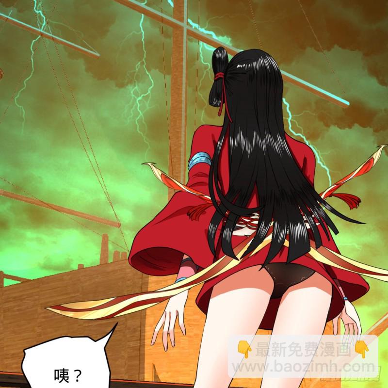 🍔炼气练了三千年 181回 鬼界最高级别通缉 第25页