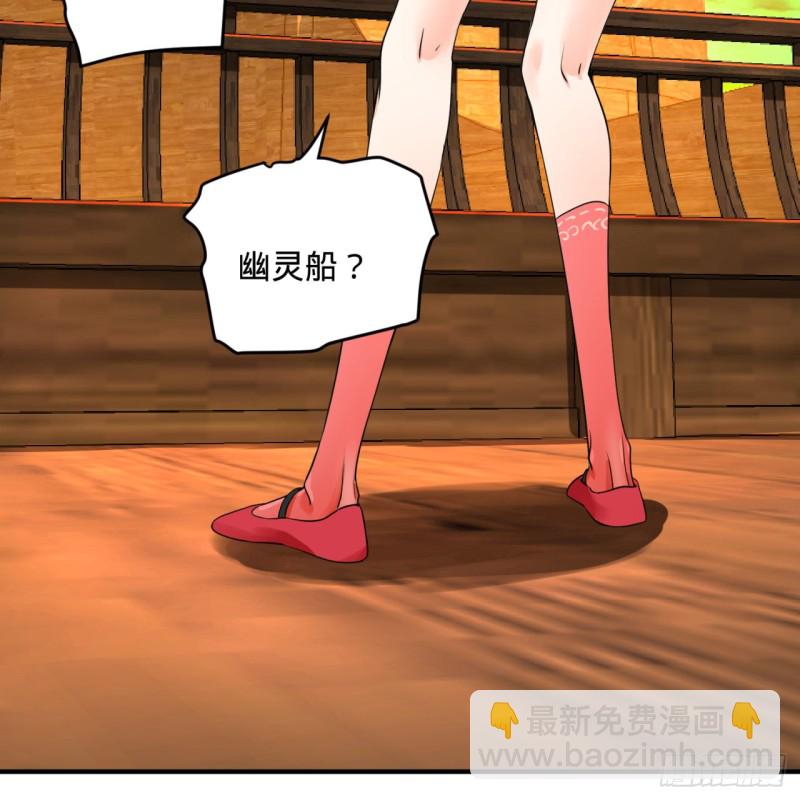 🍔炼气练了三千年 181回 鬼界最高级别通缉 第26页