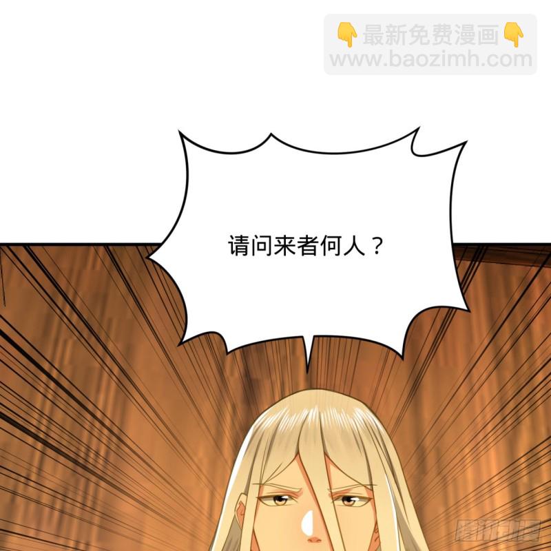 🍔炼气练了三千年 181回 鬼界最高级别通缉 第27页