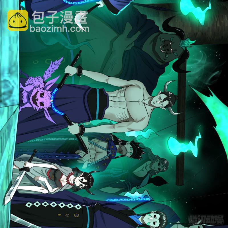 🍔炼气练了三千年 181回 鬼界最高级别通缉 第32页