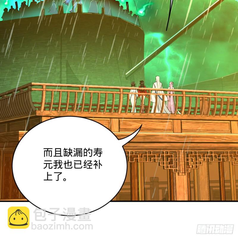 🍔炼气练了三千年 181回 鬼界最高级别通缉 第37页