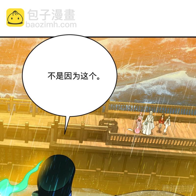 🍔炼气练了三千年 181回 鬼界最高级别通缉 第38页