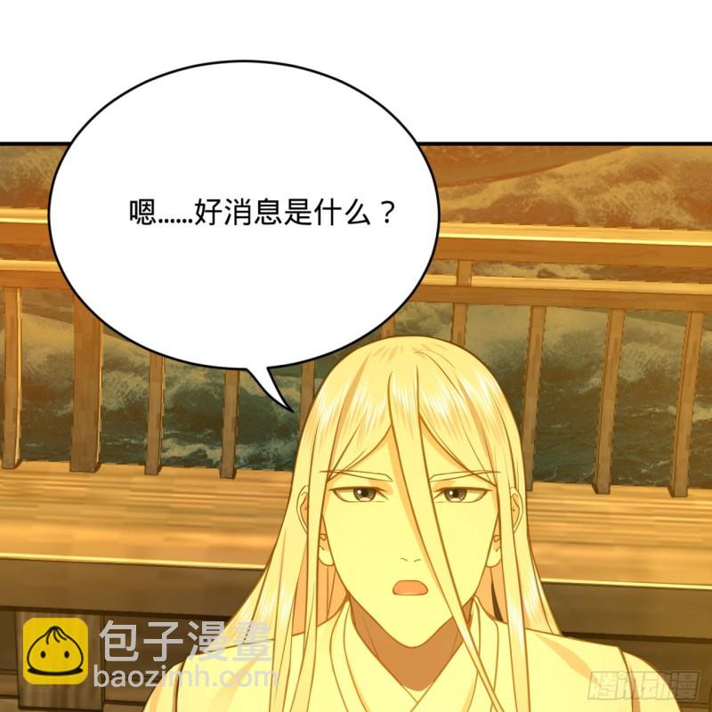 🍔炼气练了三千年 181回 鬼界最高级别通缉 第40页