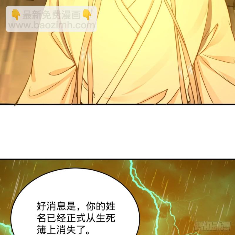 🍔炼气练了三千年 181回 鬼界最高级别通缉 第41页