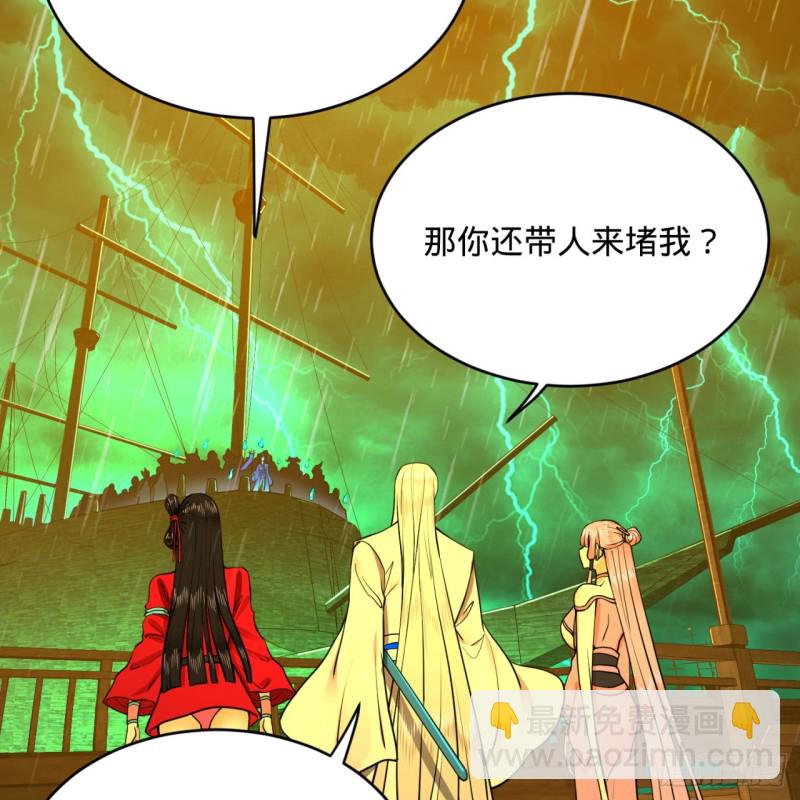 🍔炼气练了三千年 181回 鬼界最高级别通缉 第42页