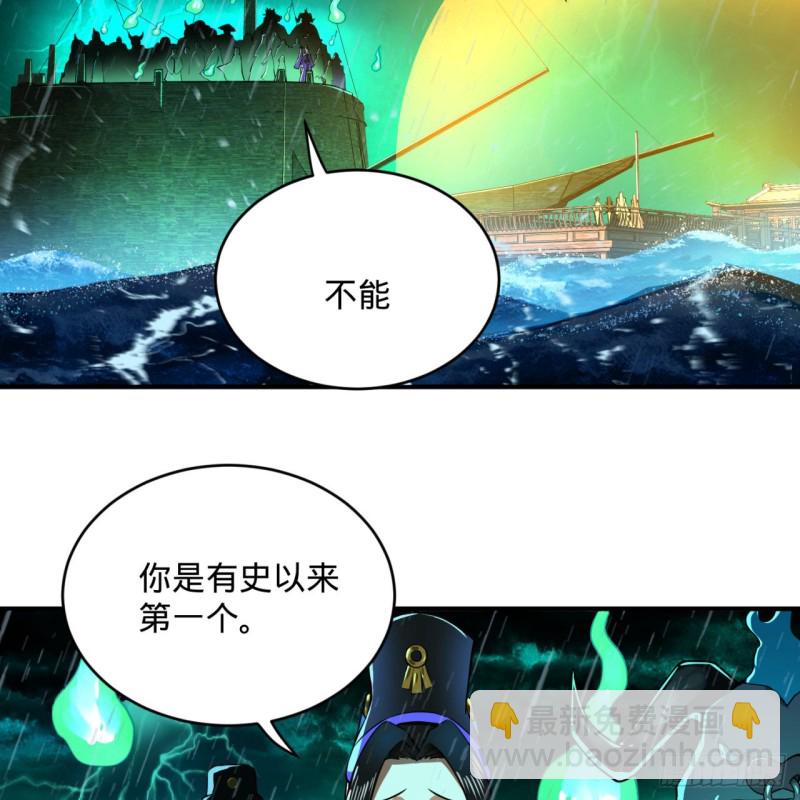 🍔炼气练了三千年 181回 鬼界最高级别通缉 第46页