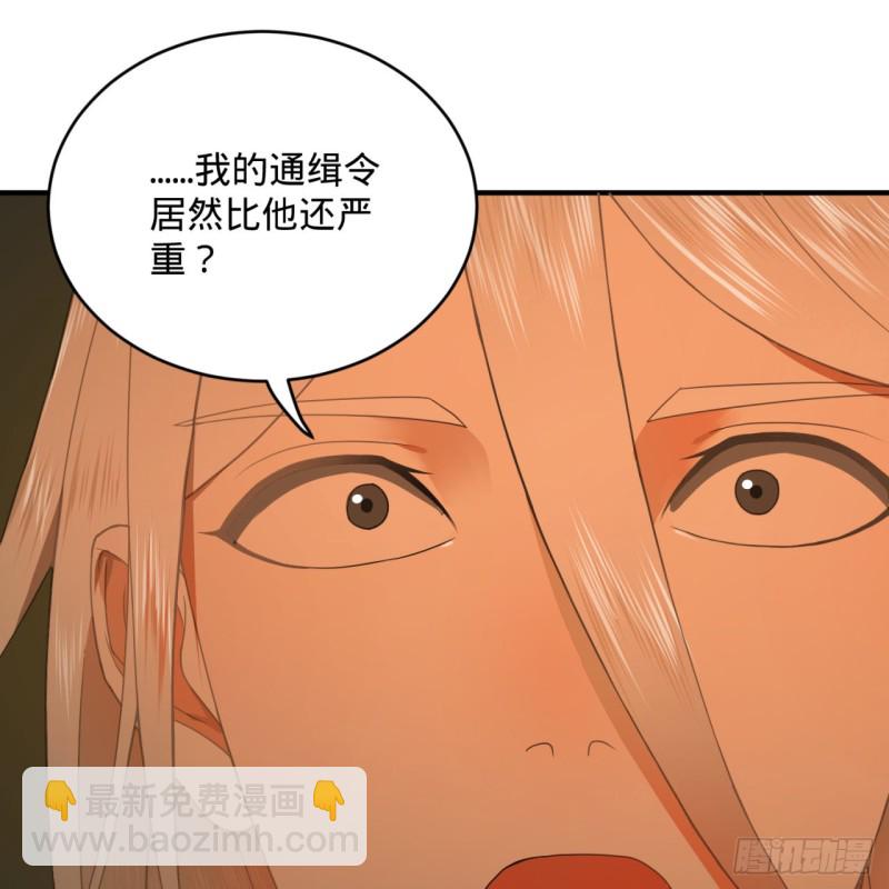 🍔炼气练了三千年 181回 鬼界最高级别通缉 第50页