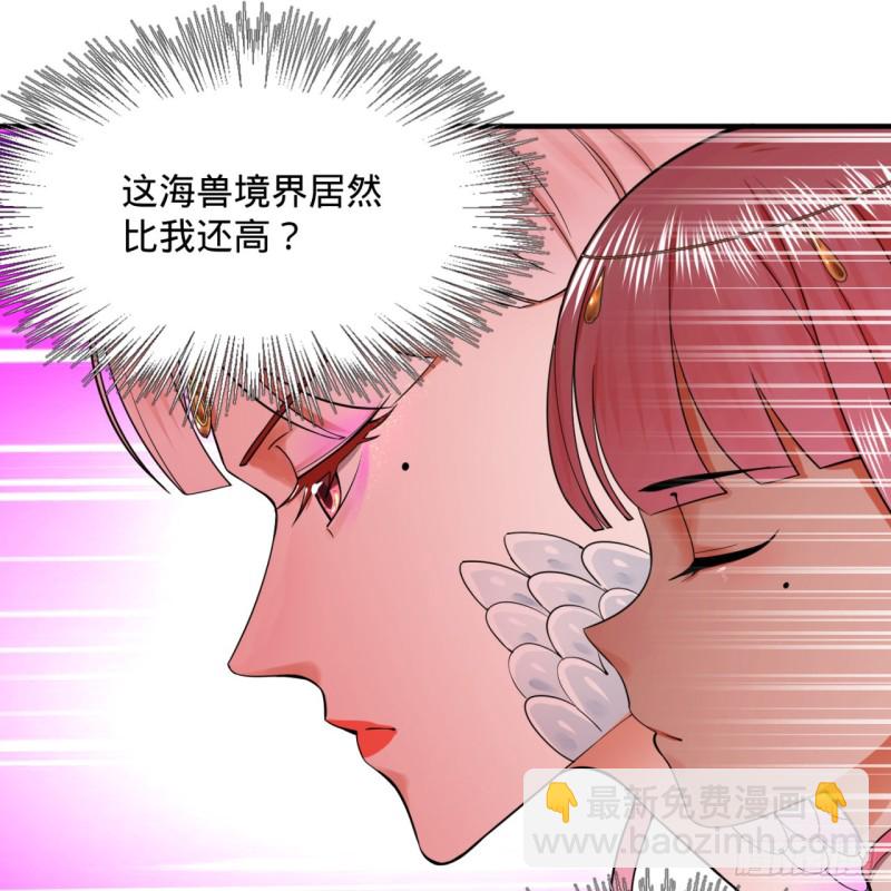 🍔炼气练了三千年 181回 鬼界最高级别通缉 第9页
