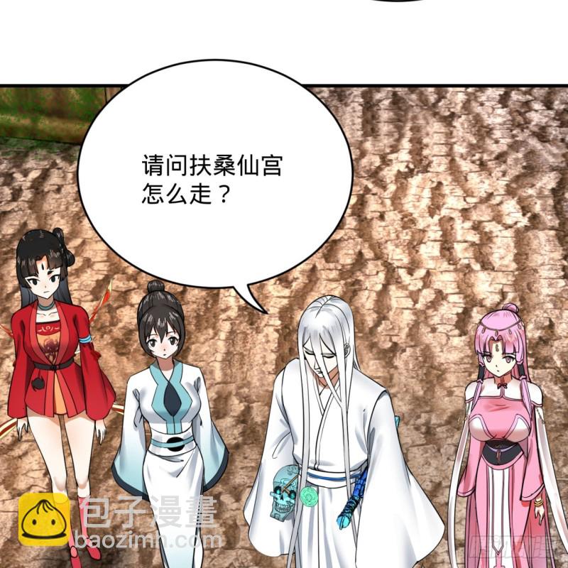 🍔炼气练了三千年 183 化身为龙，带你上天 第10页