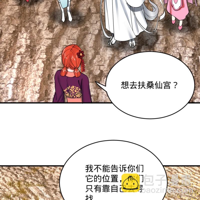 🍔炼气练了三千年 183 化身为龙，带你上天 第11页