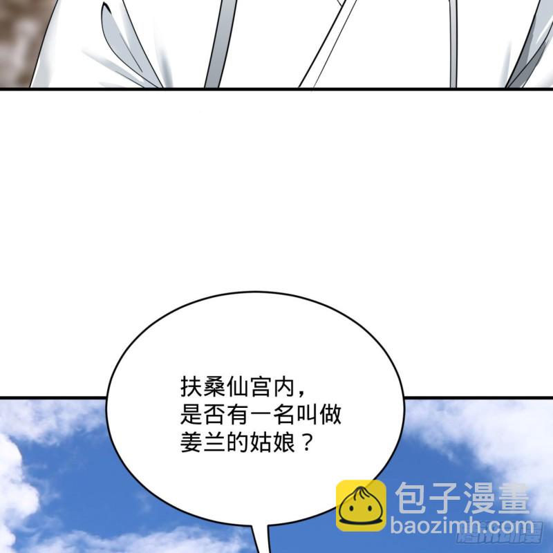 🍔炼气练了三千年 183 化身为龙，带你上天 第14页