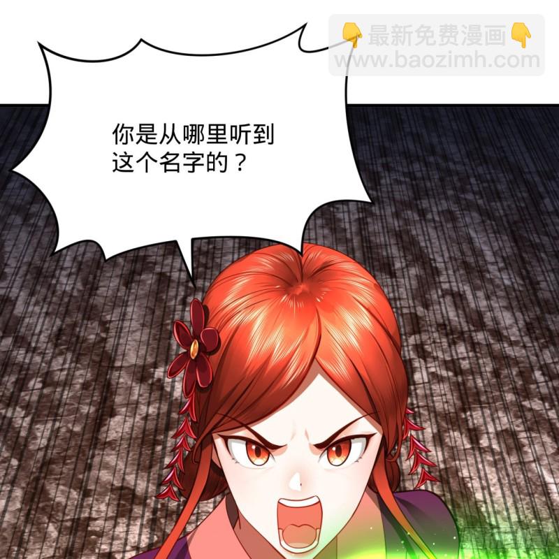 🍔炼气练了三千年 183 化身为龙，带你上天 第17页