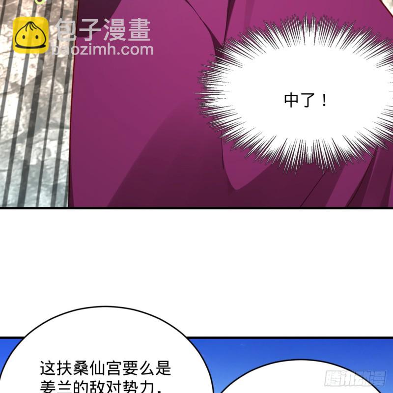 🍔炼气练了三千年 183 化身为龙，带你上天 第19页