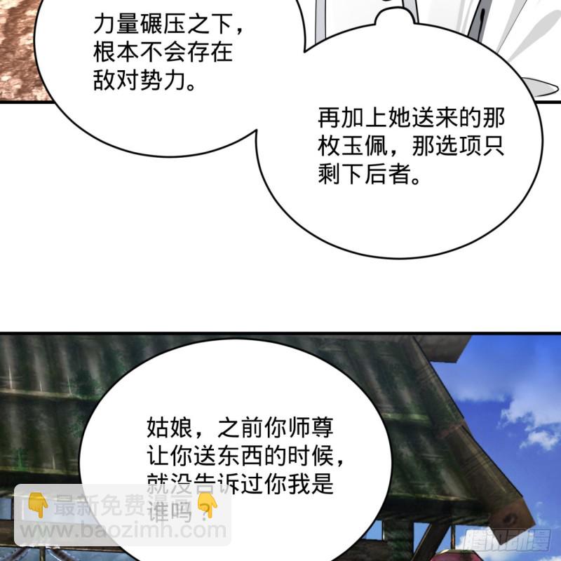 🍔炼气练了三千年 183 化身为龙，带你上天 第21页