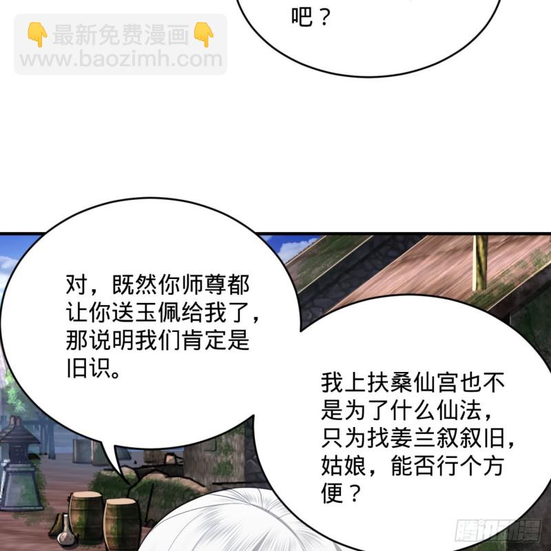 🍔炼气练了三千年 183 化身为龙，带你上天 第23页