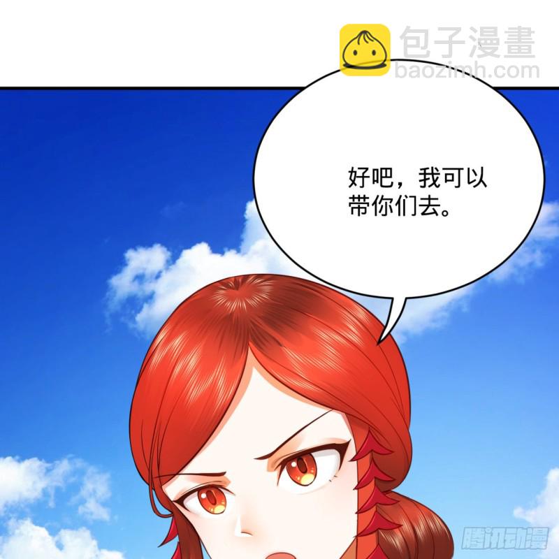 🍔炼气练了三千年 183 化身为龙，带你上天 第27页