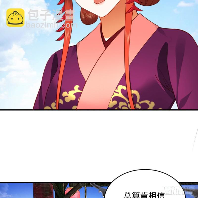 🍔炼气练了三千年 183 化身为龙，带你上天 第28页