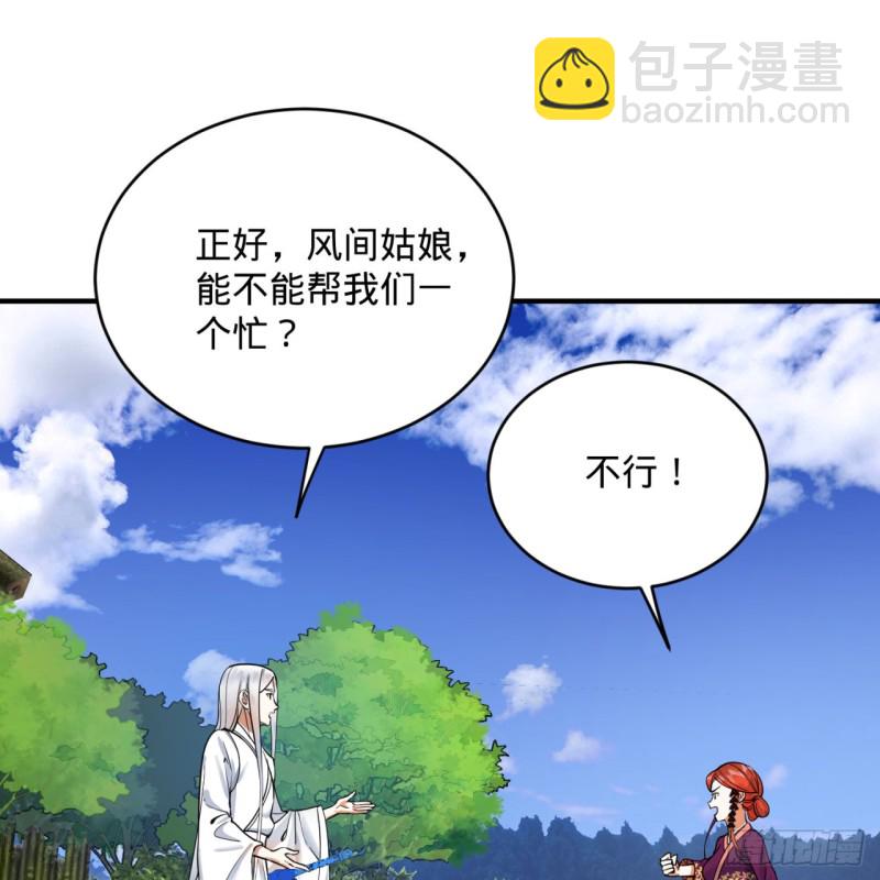 🍔炼气练了三千年 183 化身为龙，带你上天 第3页