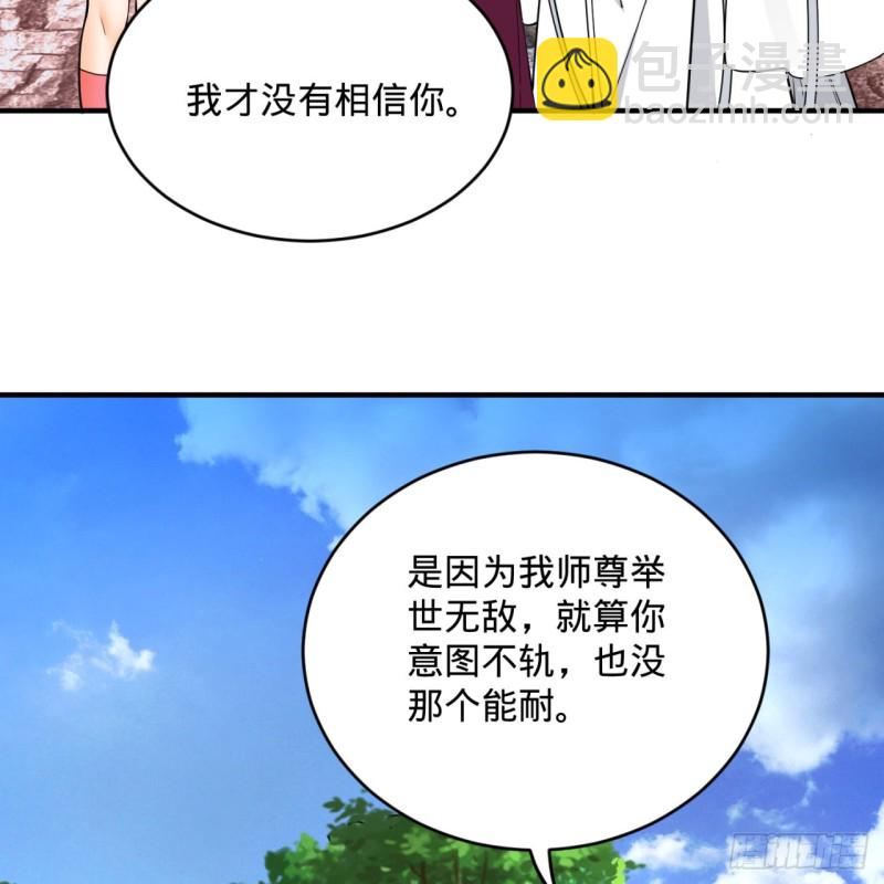 🍔炼气练了三千年 183 化身为龙，带你上天 第30页