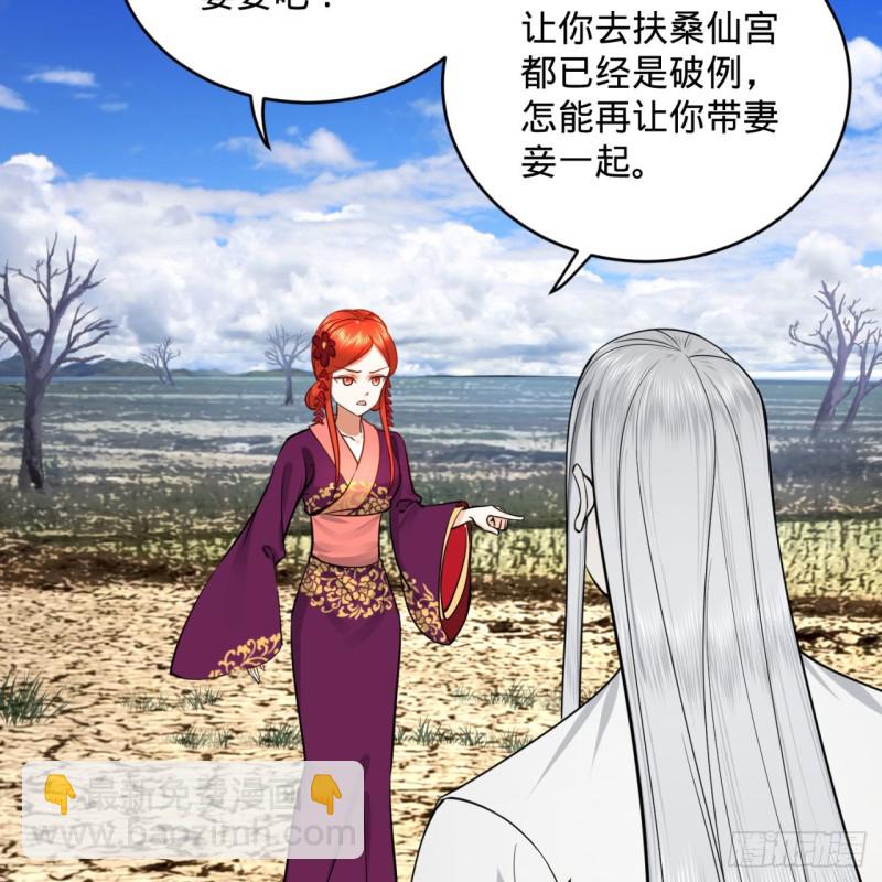 🍔炼气练了三千年 183 化身为龙，带你上天 第38页