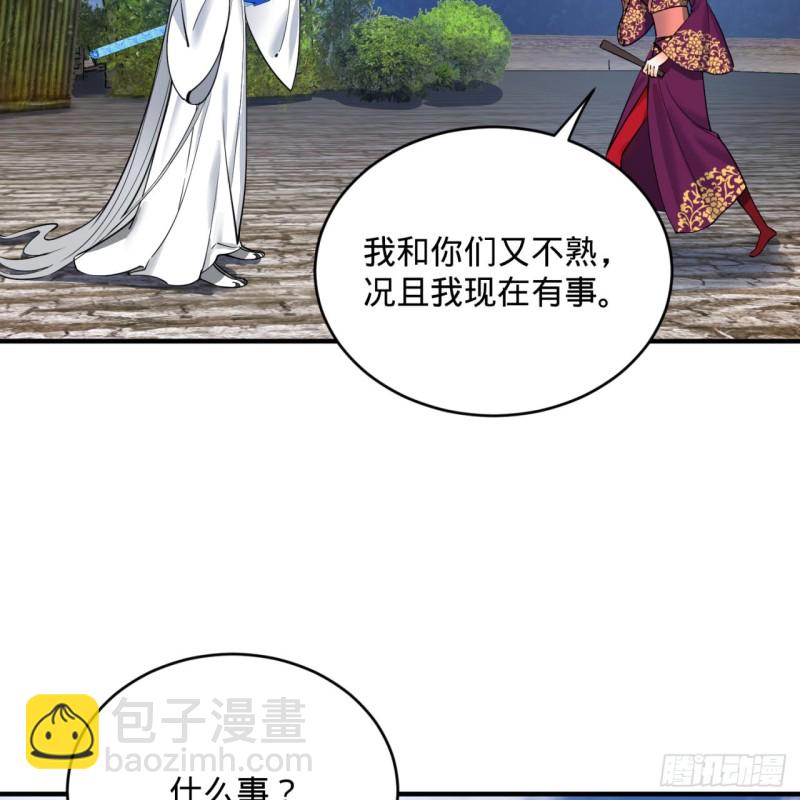 🍔炼气练了三千年 183 化身为龙，带你上天 第4页