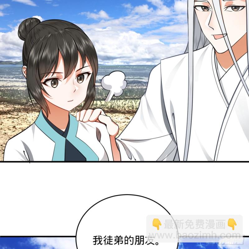 🍔炼气练了三千年 183 化身为龙，带你上天 第40页